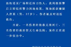 深圳警方：一男子在龙华区大浪街道某广场附近持刀伤人，造成1死3伤图片