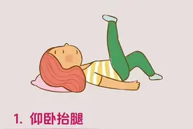 6个动作拯救你的腰，躺着就能练！图片