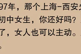 你坐火车有过艳遇吗？网友：缘分终究追不上向前开的列车！图片