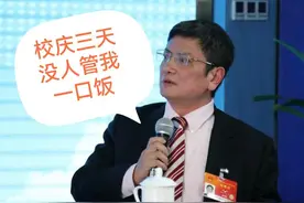 郑强说去参加校庆没人理睬，三天没人管他一口饭。这是什么原因呢图片