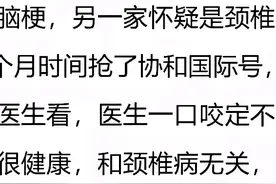 北京协和医院到底有多牛？阎王叫你三更走，协和留你到五更图片