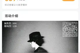 庞麦郎上海站演出400张门票售罄，此前贵阳站仅有9位观众图片