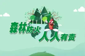 山西森林草原防火宣传月活动启动图片