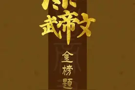 每日一讳之“文昌讳”图片