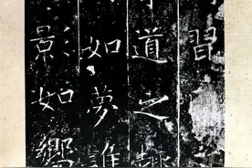 隋代楷书《龙藏寺碑》，高清大字。图片