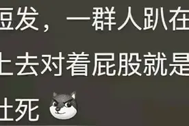 你无意中摸过什么不该摸的东西？网友：真的不能摸啊差点被她打死图片