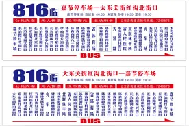 注意！太原这5条公交线路调整，为期2个月→图片