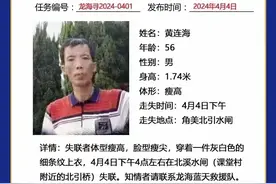 一男子在角美捕鱼不慎落水，至今还未找到……图片