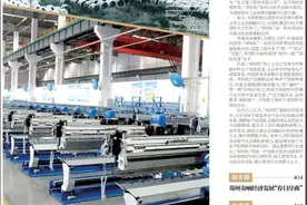 财金周刊|2.19郑州晚报财金周刊图片