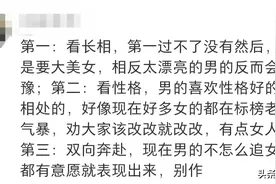 男人相亲最看重女人的什么？图片