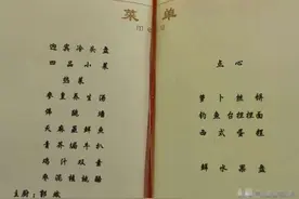 在钓鱼台国宾馆吃上一顿国宴，要花多少钱呢？带着1200元就可以了图片
