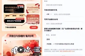 无广告追剧！腾讯视频或出“高端版”，买吗？图片
