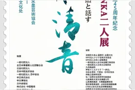 山水清音：和抒情的大自然对话——王子江·TANKA二人展图片