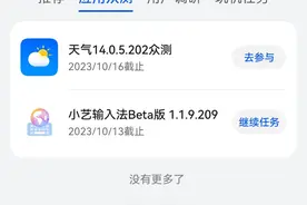 华为小艺输入法；一个超乎你想象的全新输入方式图片