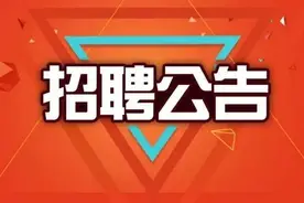事业编制！赤峰一地公开招聘幼儿园教师图片