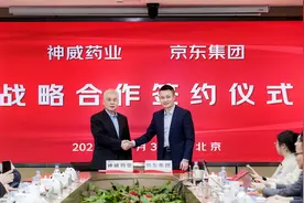 京东健康将发挥数智化优势与能力 助力神威药业开辟全新服务场景图片