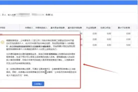 2025 年 2 月个税申报，6 万减除费用确认，错过再等一年！图片