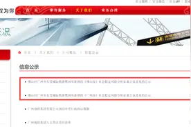热点城市聚焦：突发！广州这条地铁终于要动了！怒砍6个站点！图片