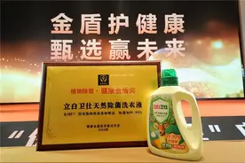 立白卫仕荣膺「健康金盾奖」，金盾护健康，除菌洗衣液行业新标杆！图片