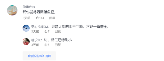 花胶难吃 2026年花胶好吃吗