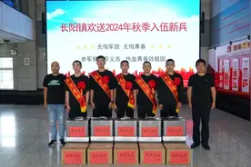 长阳镇举行2024年秋季征兵入伍新兵欢送仪式图片