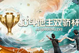 第四届「双骄杯」第二季赛制、奖金方案公布！“半山腰”规则来袭图片