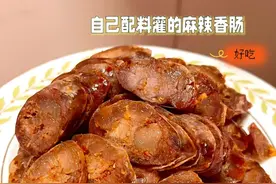 姥姥做了半辈子的腊肠 ，每年都被朋友夸图片