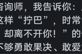 真心喜欢一个人会忍住不联系吗？评论区炸裂了，确实是这个理！图片