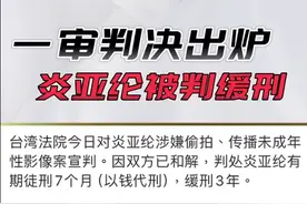 那些年我喜欢的偶像一个一个进去了！吃上了免费的饭菜图片