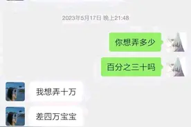 21岁王者代练“胖猫”为女友花费51万，分手后跳江自杀图片