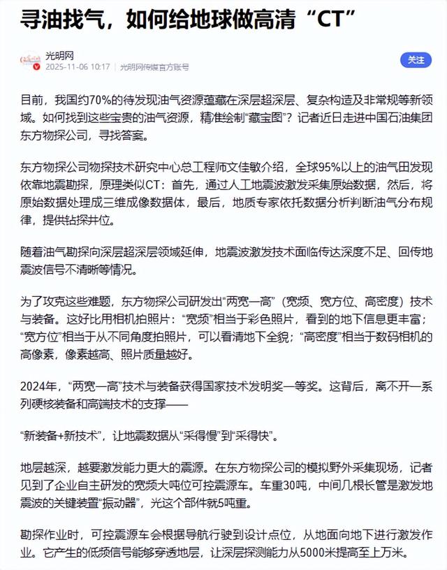 打破国外垄断！中国279天穿万米地底，挖出别人挖不动的黑色黄金