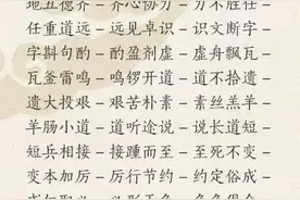 这1500个成语接龙，贴在墙上，和孩子常玩！（可打印！）图片