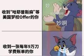 20+所美国大学官宣涨学费！达茅、南加大怒烧9万刀，3所一分不涨图片