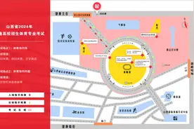 山西省2024年普通高校招生体育专业考试公告图片