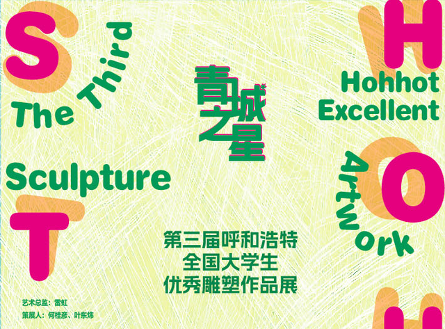 明天起，呼和浩特这里又美又热闹🤩快去！