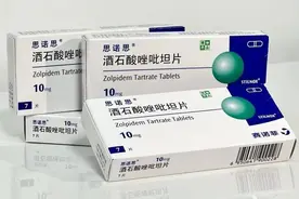 思诺思-唑吡坦片，治疗失眠，快速入睡！是“良药”还是“毒药”图片