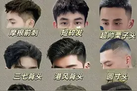 阳光男孩发型，百搭不踩雷，尽显个性魅力图片