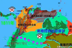 哥伦比亚版图变迁：大哥伦比亚如何一步步退化成小哥伦比亚？图片