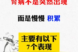 肾虚不是突然就虚的！这7种表现，如果你不占，说明你的肾挺不错图片
