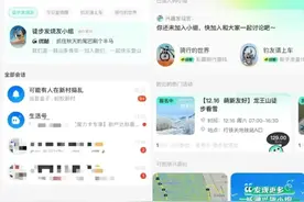 支付宝搞社交，看来是认真的图片