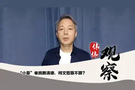 “小草”单挑赖清德，柯文哲跟不跟？图片