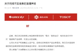格力卖电动车定价999元？回应来了图片