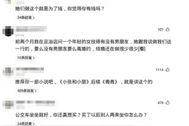 “足浴女技师是不是很难追？”哈哈哈，还是有点自知之明吧！图片