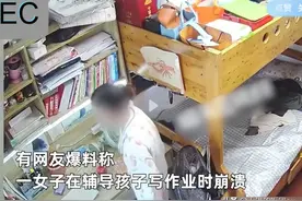 心酸！女子独自辅导作业崩溃，连打孩子几十耳光，还打自己一巴掌图片
