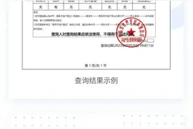 想查询房子用途或有无抵押、查封等情况？可以这么操作图片