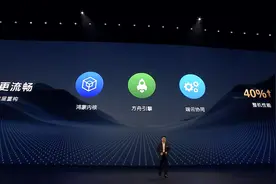 鸿蒙生态再进化：星盾守护隐私安全，设备形态迎来革新图片