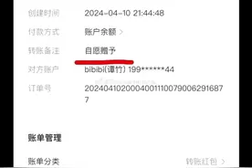 21岁的胖猫与27岁的网恋两年，转账51万，跳江前又自愿赠送6.6万图片