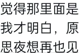 你害怕鬼吗？你所害怕的鬼，或许是别人心心念念想见的那个人图片
