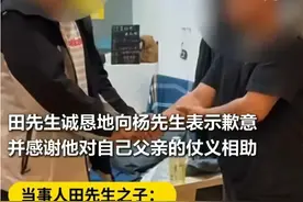 心寒！好心男子扶老人反遭诬陷，警方介入还清白，家属登门道歉图片