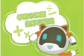 小学数学数论小妙招，小学数学天天练宝典，数学思维训练培养图片